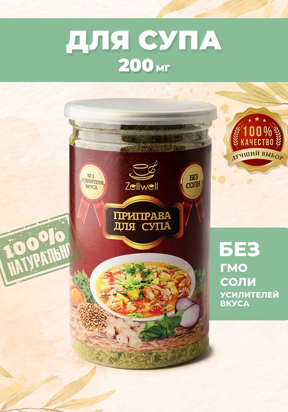 Приправа в ассортименте, 200 г шир.  580, рис. 50