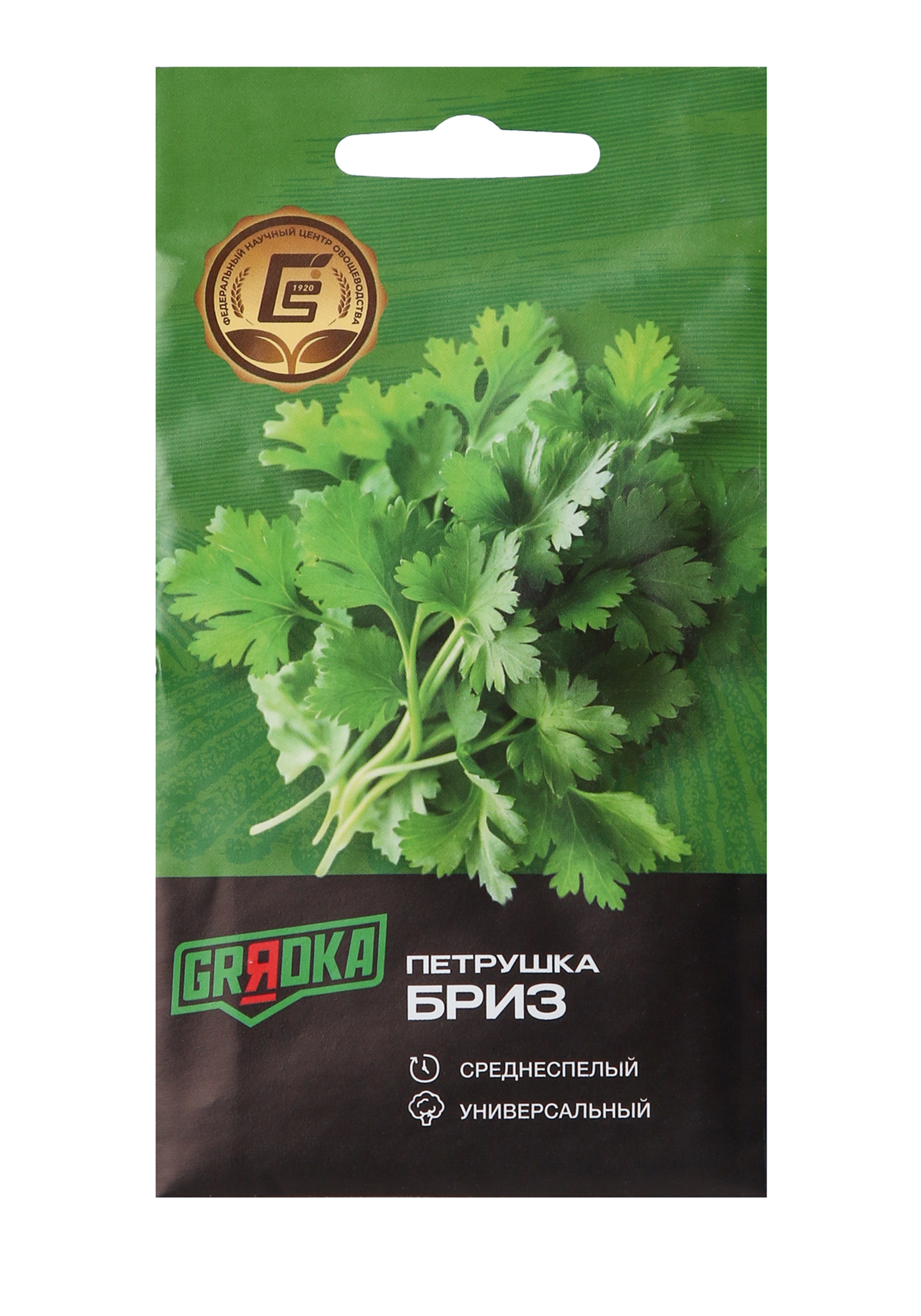 Почем пучок Как выращивать свою зелень 99₽