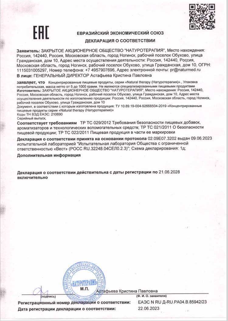 Комплекс Тибетский молочный ПОХУДЕНИЕ, 2 шт шир.  750, рис. 4