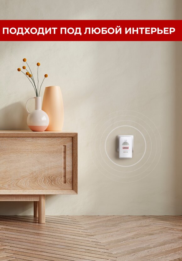 Ультразвуковой отпугиватель насекомых шир.  580, рис. 4