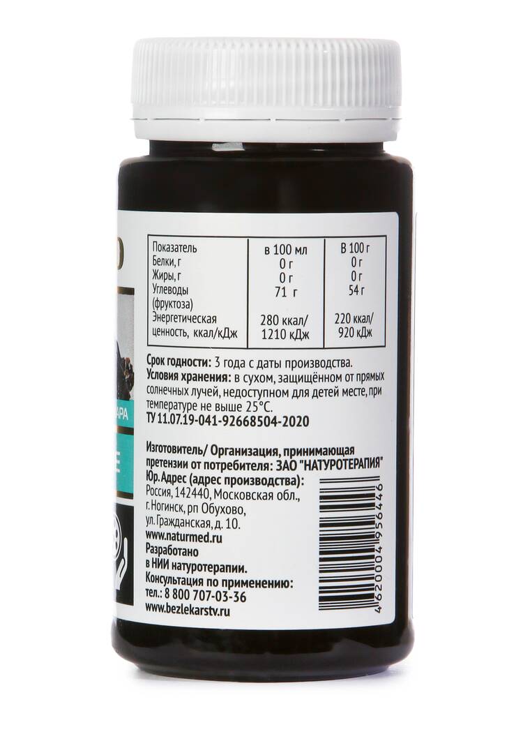 Концентрат для очищения Чага и мумие, 2 шт. шир.  750, рис. 3