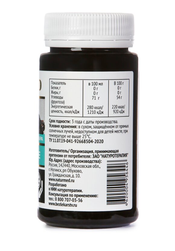 Концентрат для очищения Чага и мумие, 2 шт. шир.  580, рис. 3