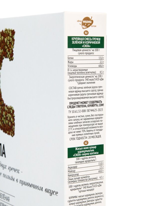 Смесь круп Образ жизни Алтая, 4 шт. шир.  580, рис. 10