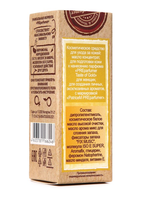 Набор аромакомпозиций PREparfumer купить по низкой цене в интернет ...
