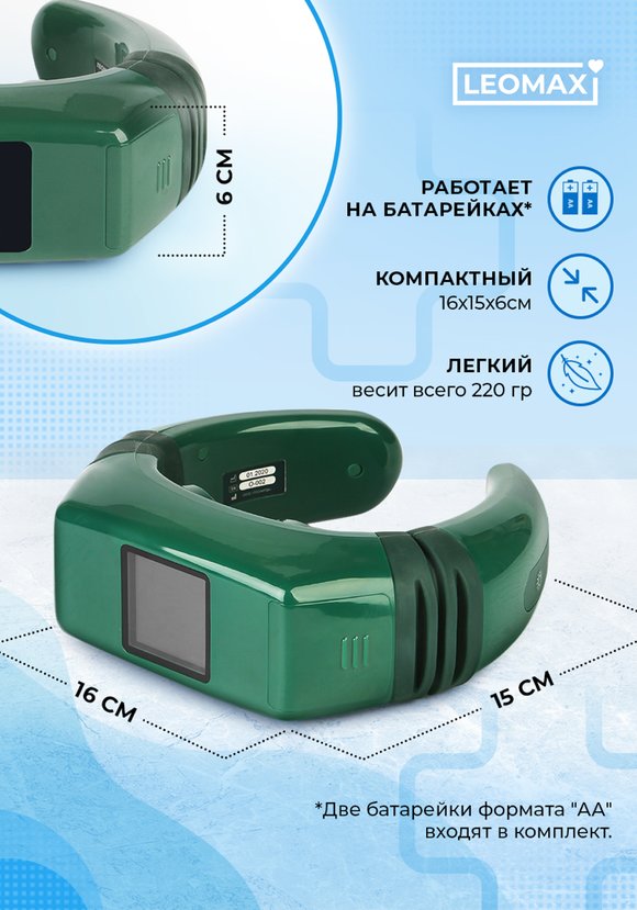 Медицинский аппарат "Остео" — купить в интернет-магазине Леомакс со скидкой