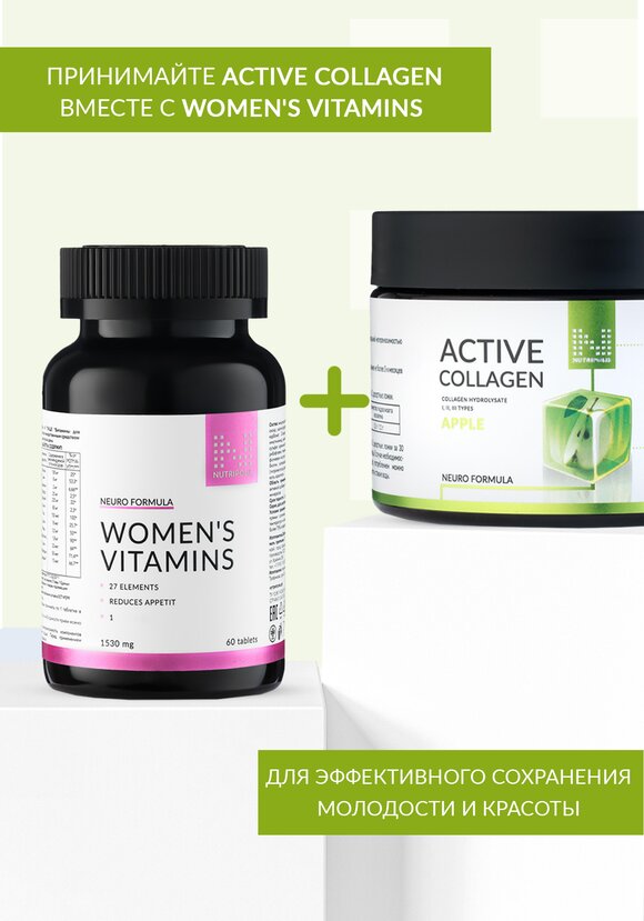 Активный  коллаген шир.  580, рис. 22