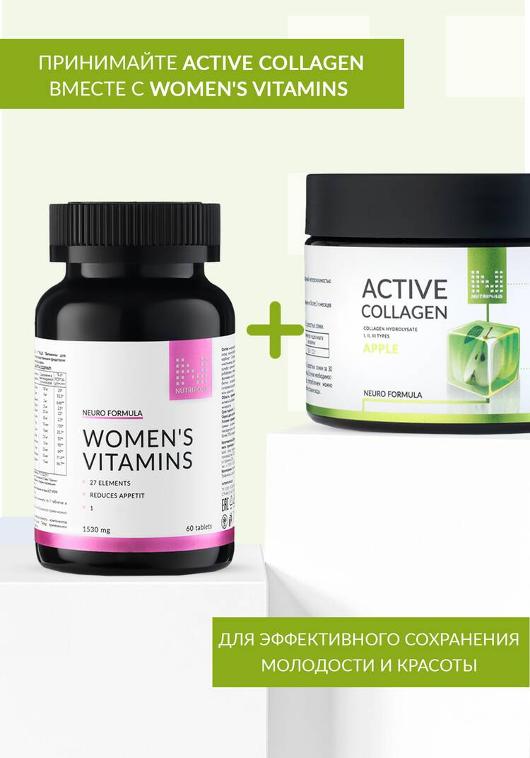 Активный  коллаген шир.  750, рис. 22