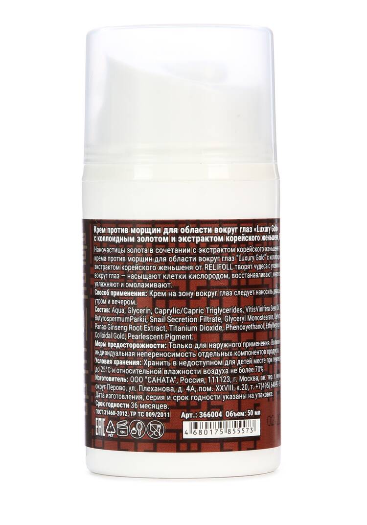 Набор для лица Корейский женьшень и золото шир.  750, рис. 3