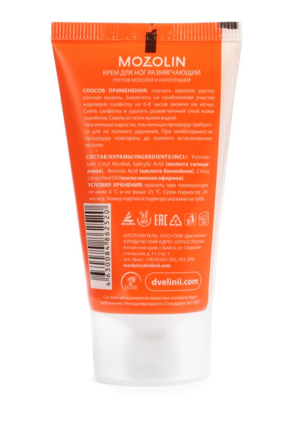 Крем для ног от мозолей и натоптышей, 3 шт. шир.  580, рис. 3