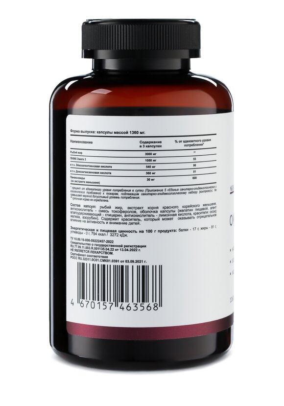 Омега + Женьшень, 2 шт. шир.  580, рис. 3