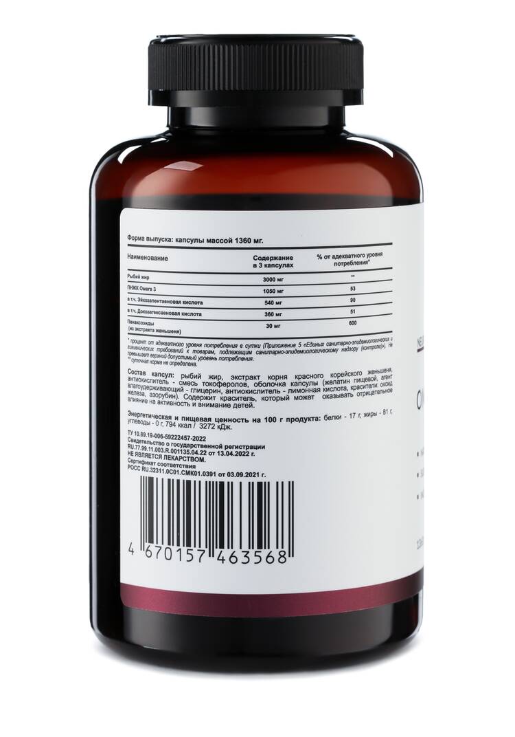 Омега + Женьшень, 2 шт. шир.  750, рис. 3