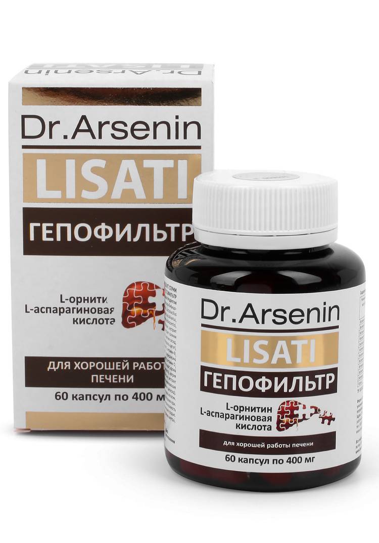 Капсулы с метабиотиками Гепофильтр, 2 шт. шир.  750, рис. 3