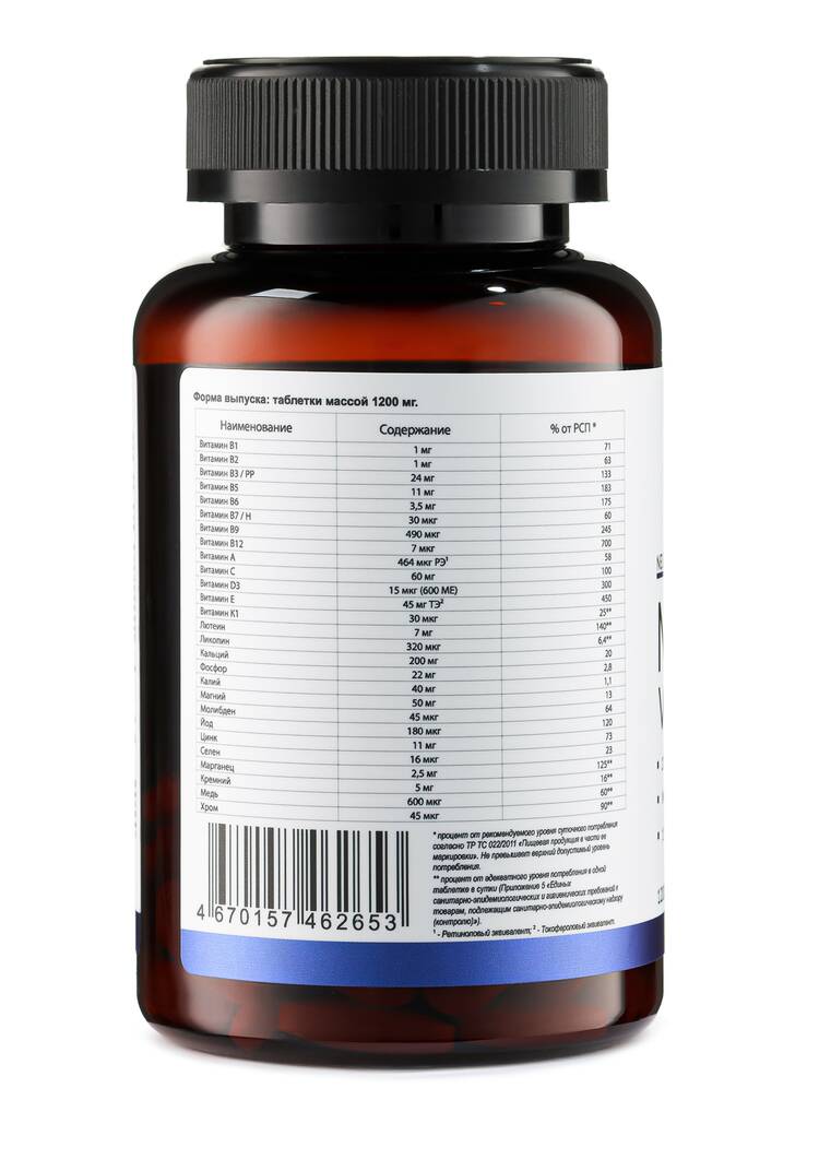 Витамины для мужчин шир.  750, рис. 11