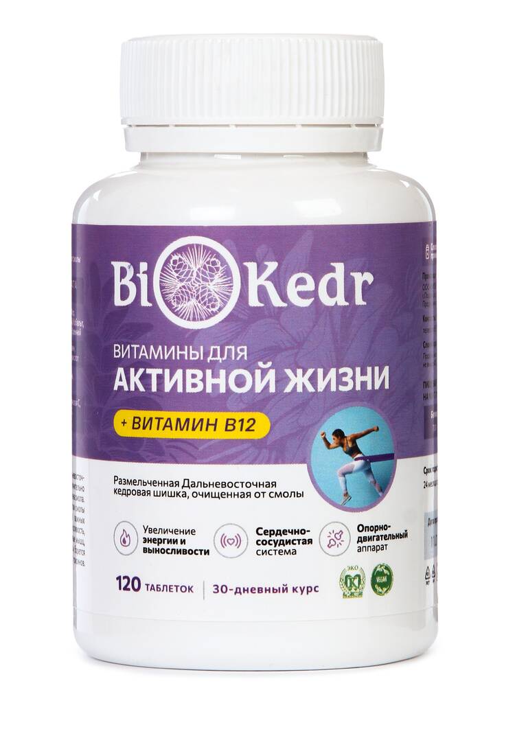 Витаминный комплекс с кедровой шишкой + В12 шир.  750, рис. 1
