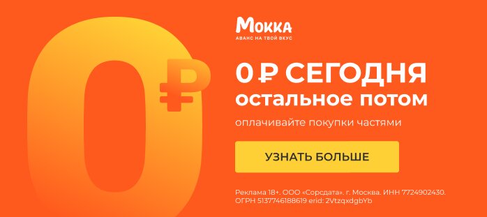 Мокка