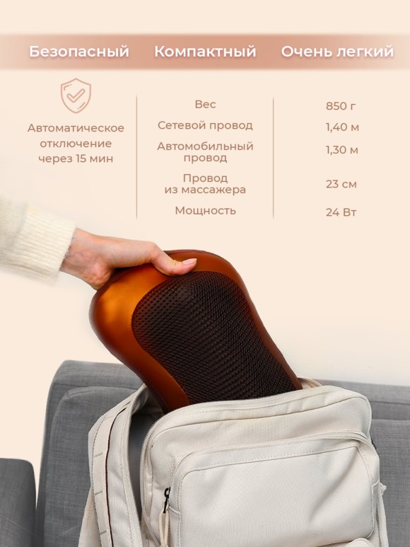 Мастер массажа шир.  580, рис. 11