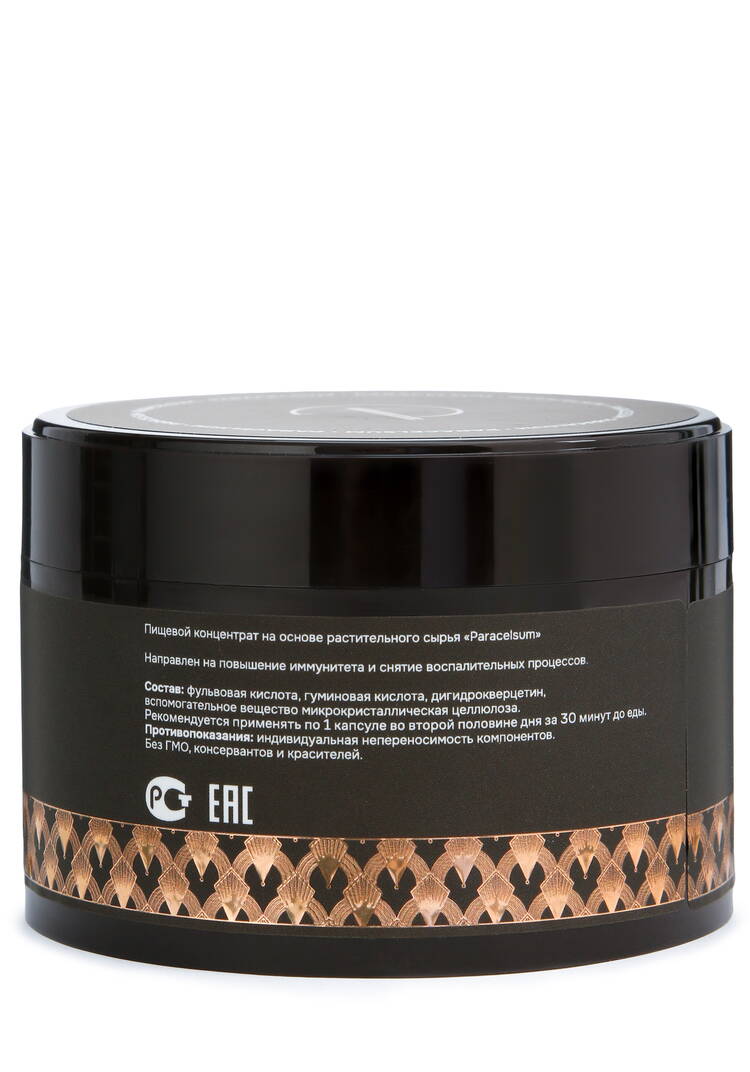 Омолаживающий биокомплекс  Парацельсум шир.  750, рис. 13