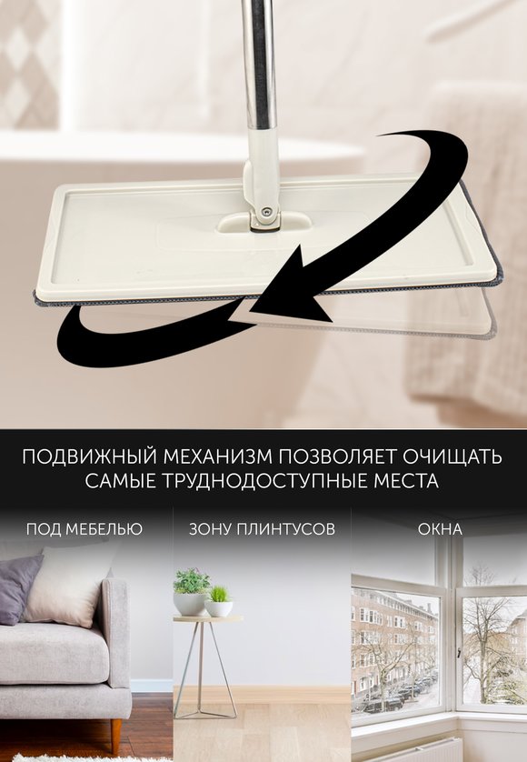 Самоочищ. швабра Проще простого  с ведром шир.  580, рис. 3