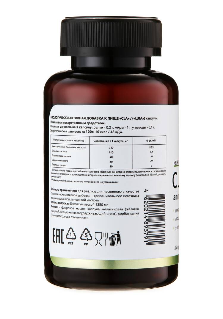 Конъюгированная линолевая кислота шир.  750, рис. 2
