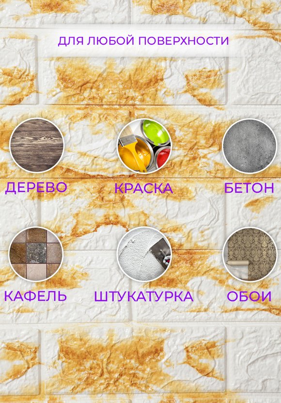 Гибкие настенные панели 3D Премиум шир.  580, рис. 9