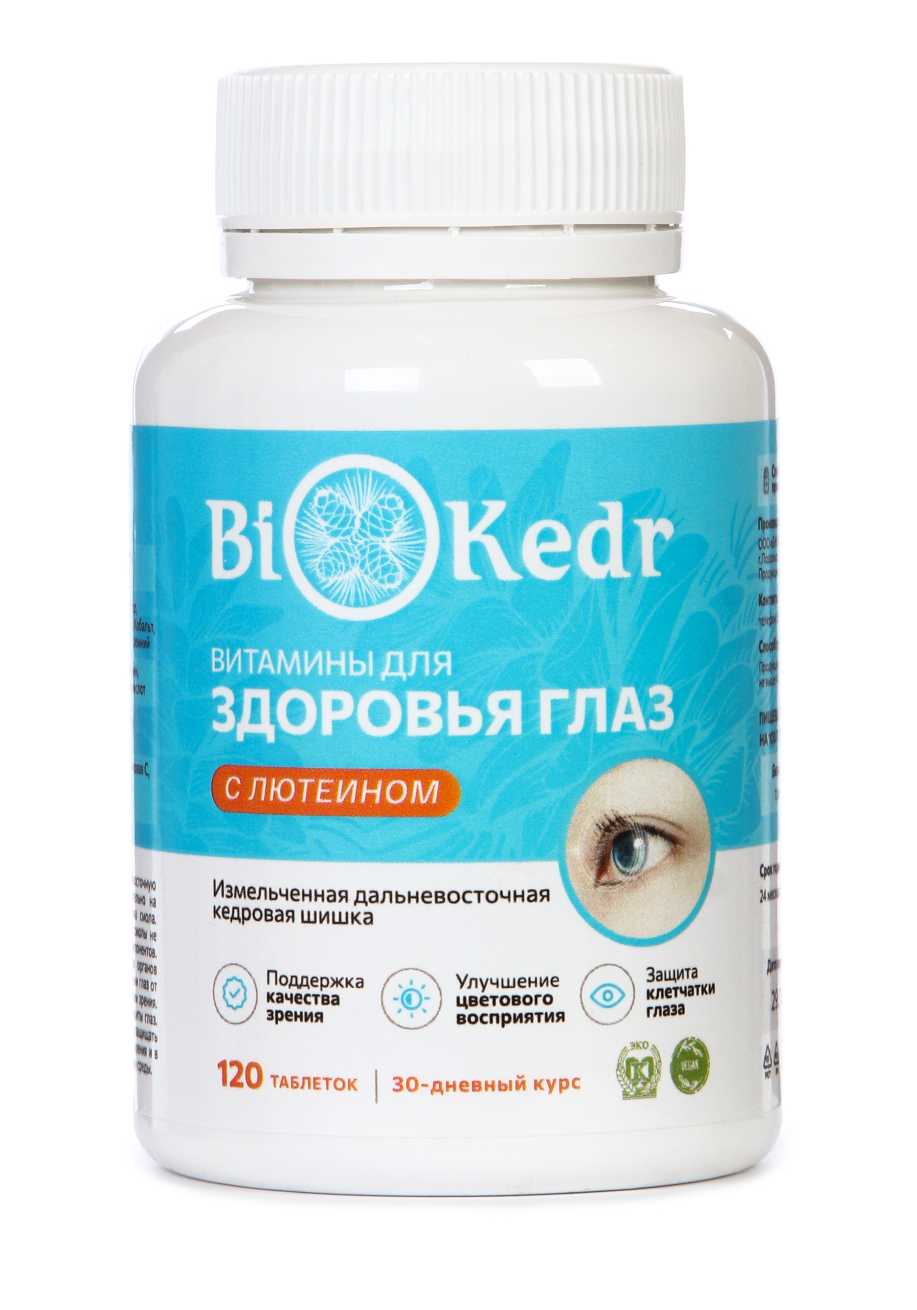 

Комплекс с кедровой шишкой для зрения