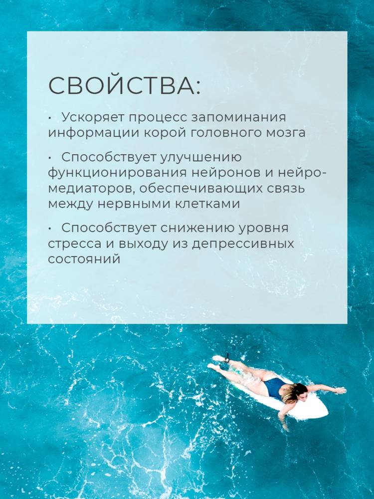 Капсулы для улучшения работы мозга Память+ шир.  750, рис. 5