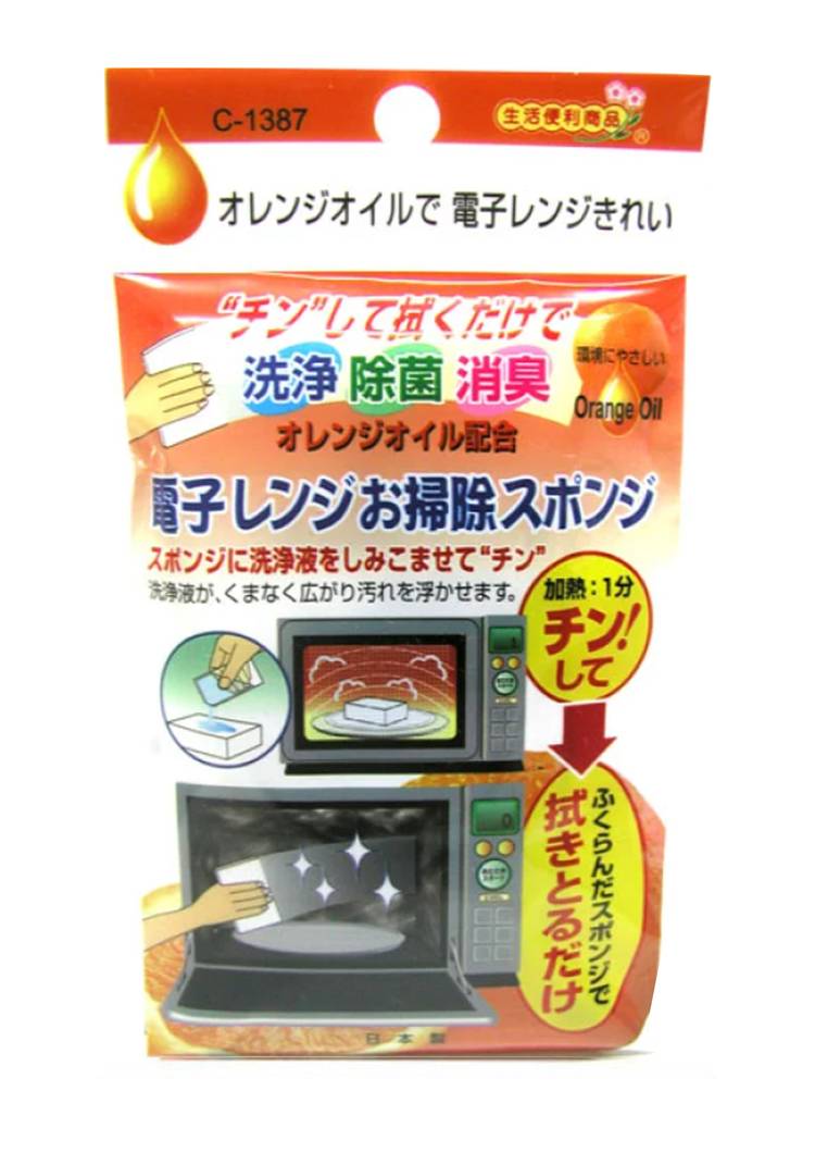Комплект для очистки микроволновых печей, 3 шт. шир.  750, рис. 1