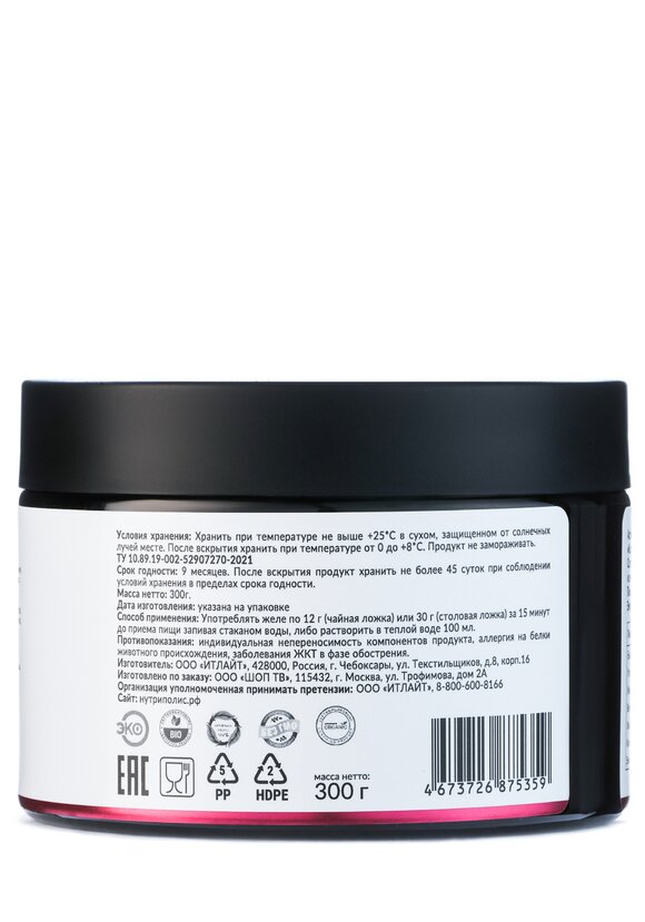 Активный коллаген, 3 шт. шир.  580, рис. 17