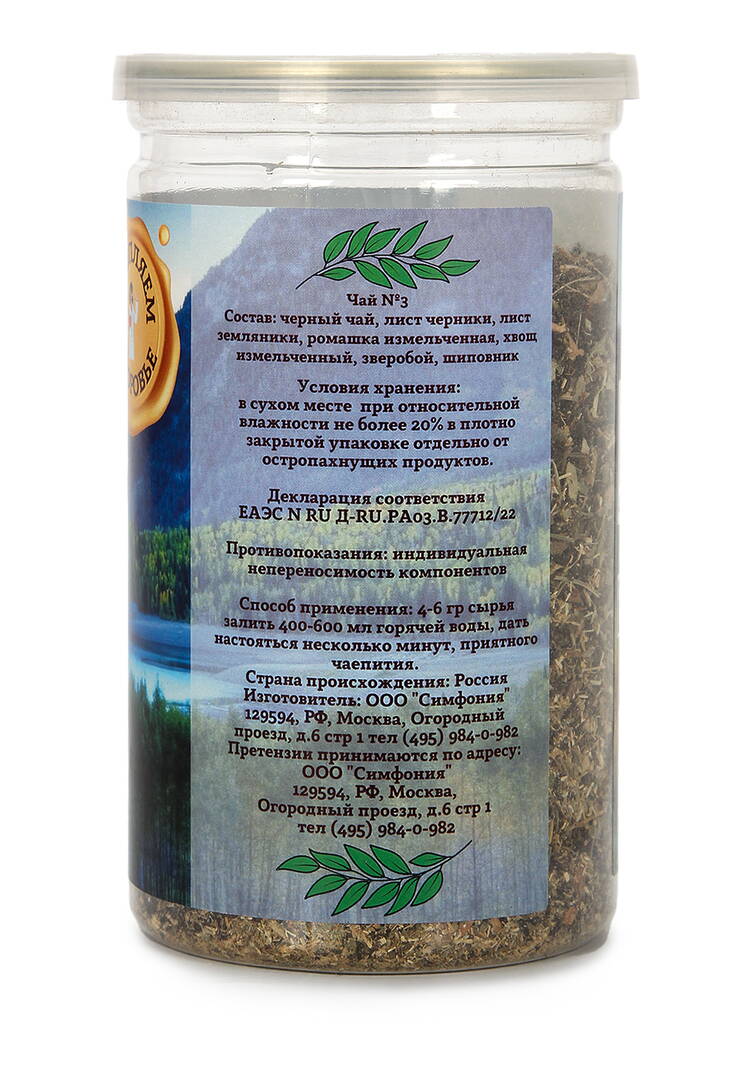 Чай Аптека природы, 2 шт. шир.  750, рис. 18