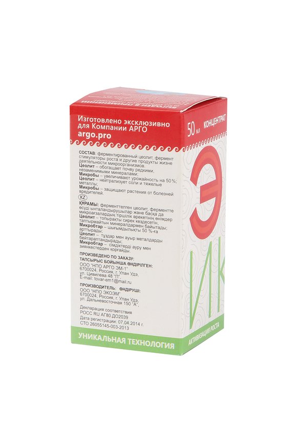 Набор натуральных удобрений Богатый урожай шир.  580, рис. 7