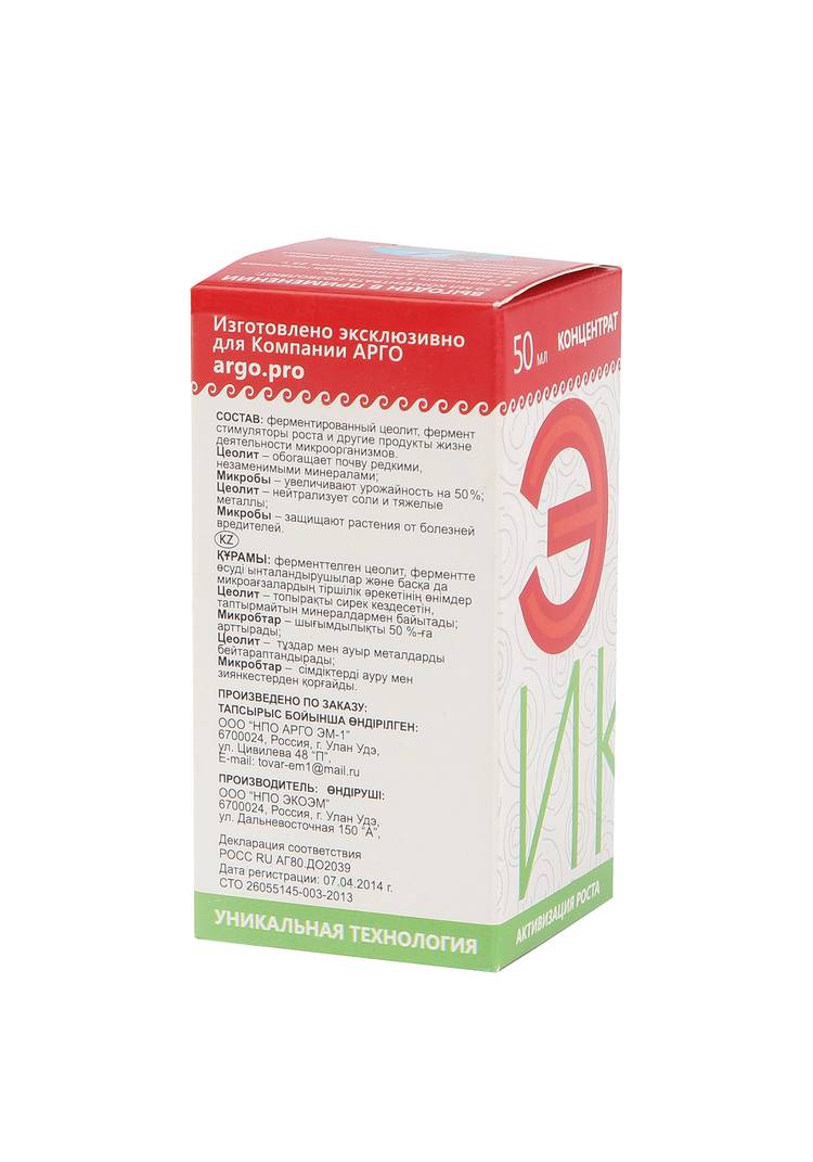 Набор натуральных удобрений Богатый урожай шир.  750, рис. 7