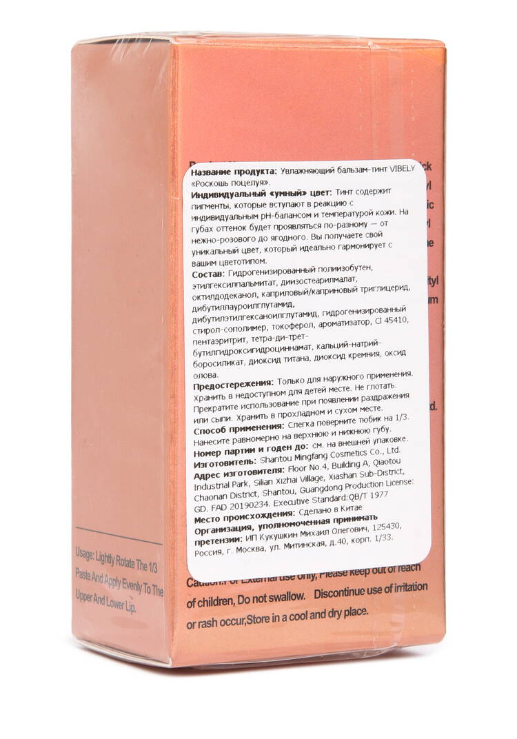 Тинт-бальзам увлажняющий Роскошь поцелуя шир.  750, рис. 8