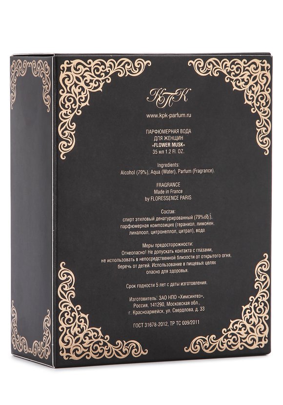 Парфюмерная вода для женщин Flower musk шир.  580, рис. 3