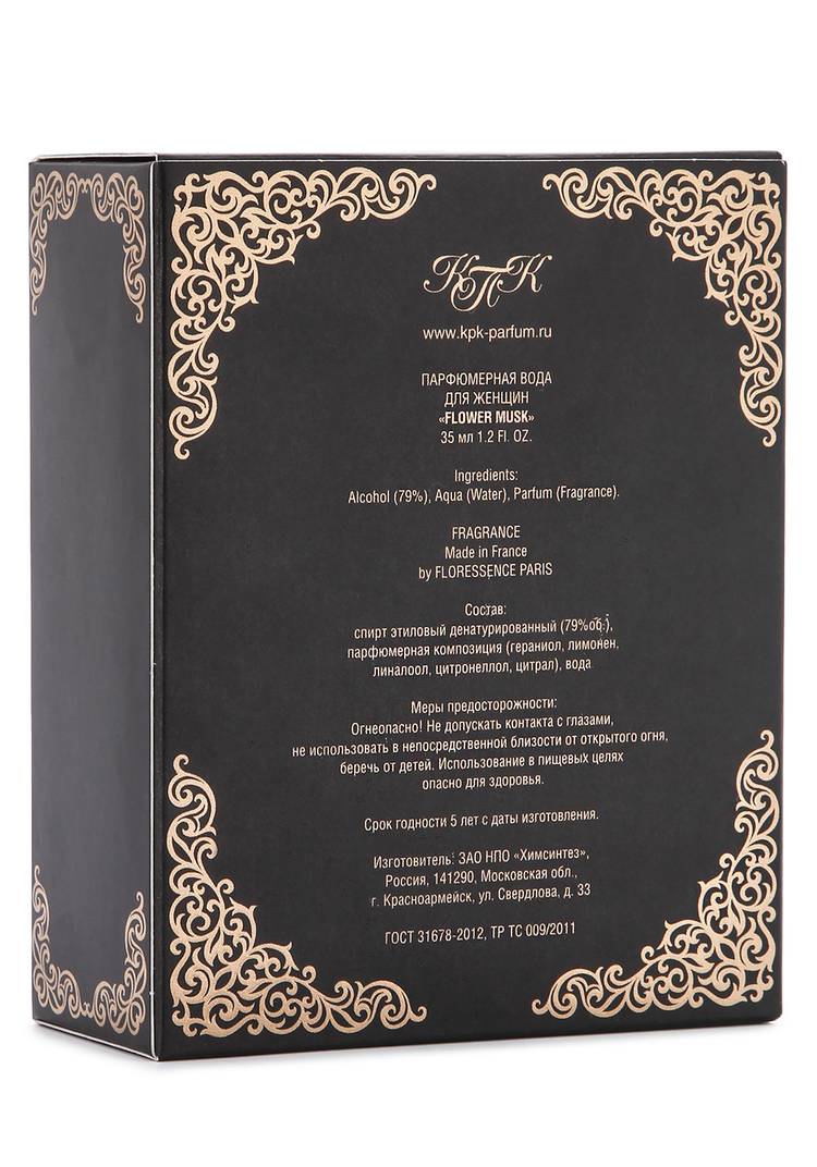 Парфюмерная вода для женщин Flower musk шир.  750, рис. 3