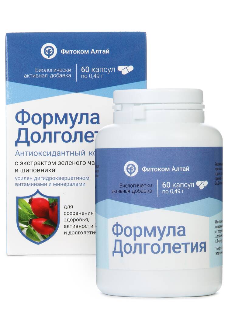 Комплекс Формула долголетия, 2 шт. шир.  750, рис. 2