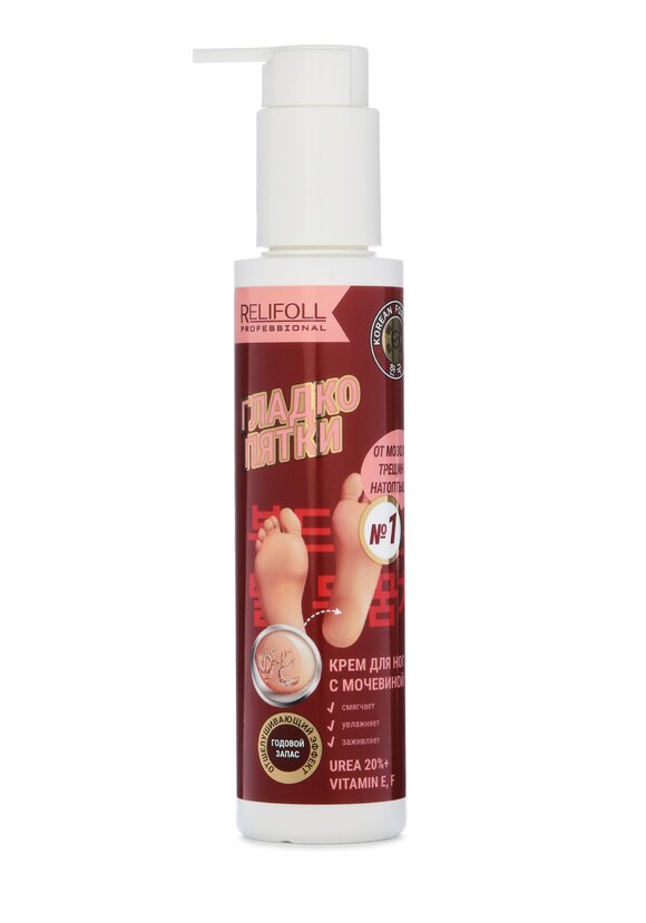 Крем от мозолей, трещин и натоптышей, 3 шт. шир.  580, рис. 2