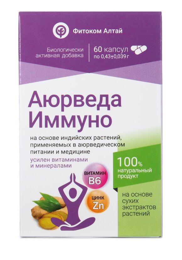 Комплекс "Аюрведа Иммуно" с имбирем, 2 шт. купить недорого в интернет ...