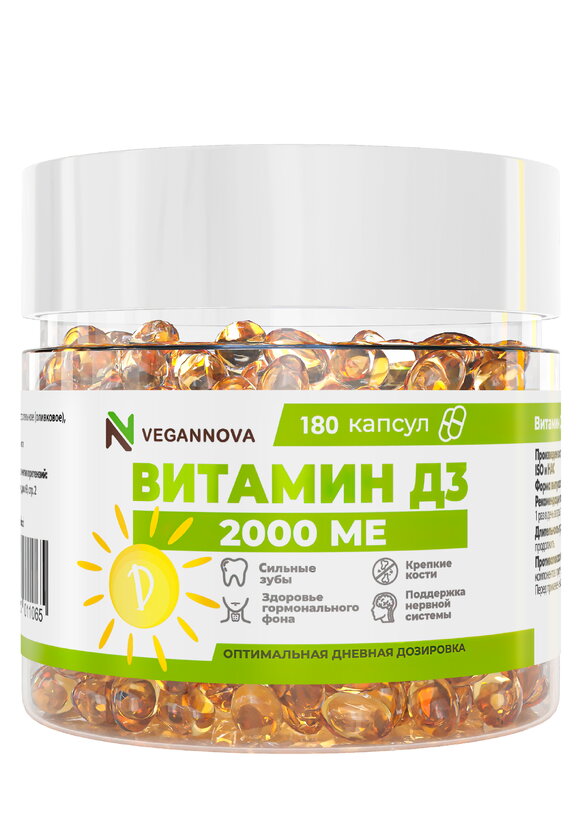 Комплекс для иммунитета  Витамин Д3, 2 шт. шир.  580, рис. 2