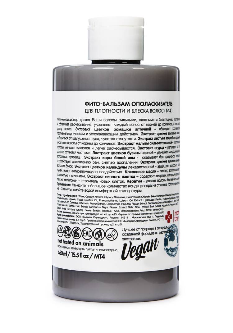 Фито-бальзам ополаскиватель для блеска волос шир.  750, рис. 2