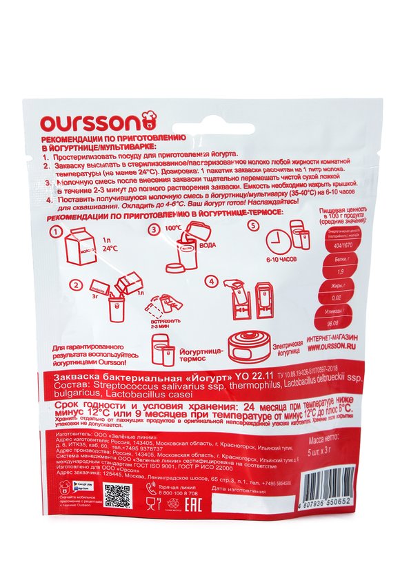 Набор заквасок йогурты шир.  580, рис. 5