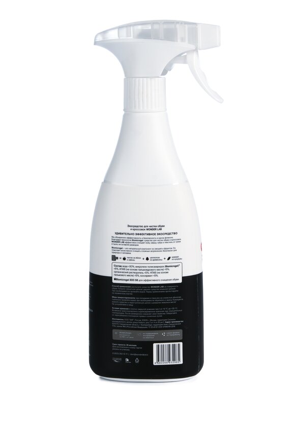 Набор пятновыводителей шир.  580, рис. 14