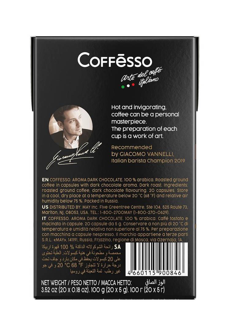 Кофе Coffesso в капсулах, 20 шт. шир.  750, рис. 44