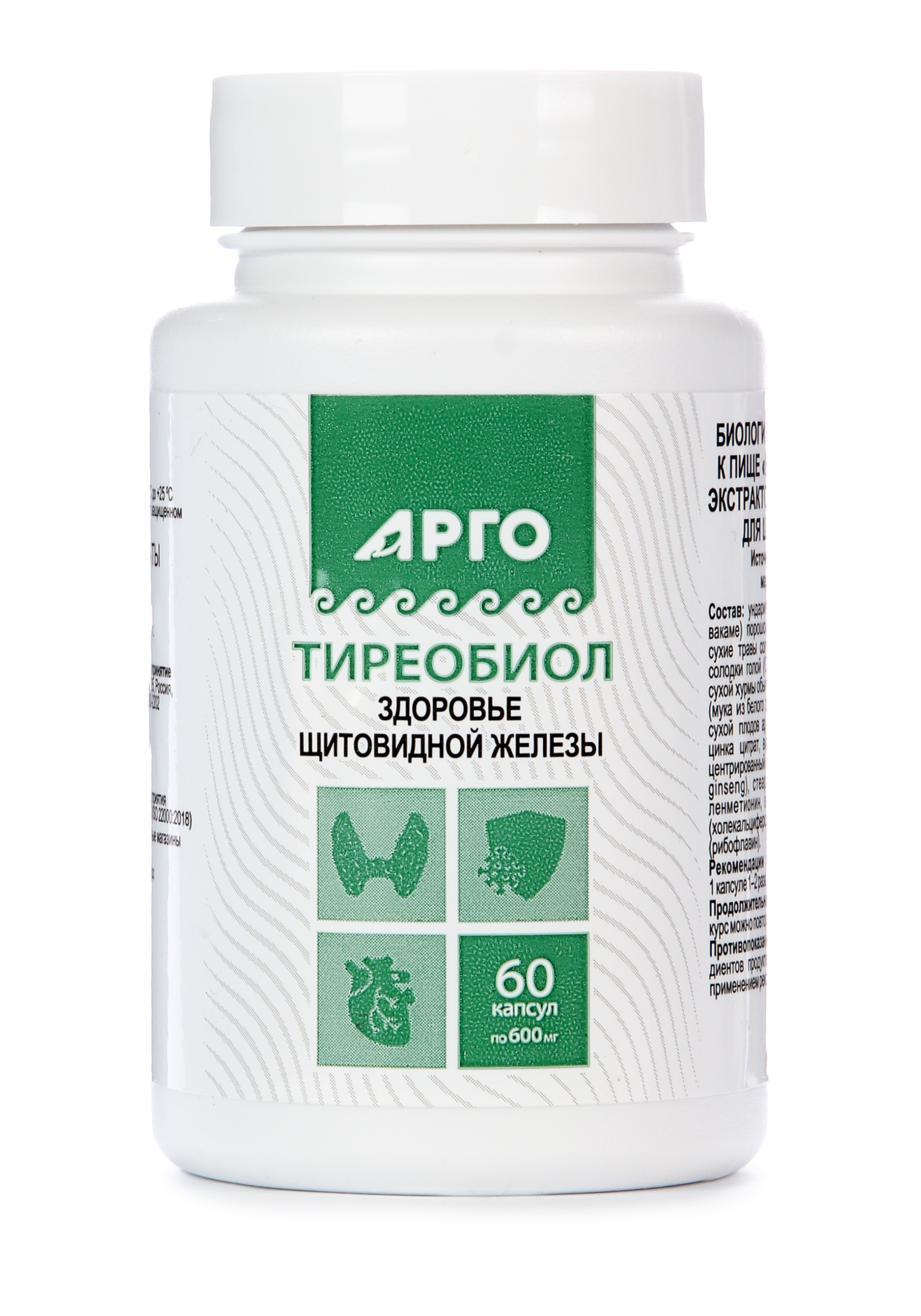 Комплекс растительный для щитовидной железы Природная аптека Сибири