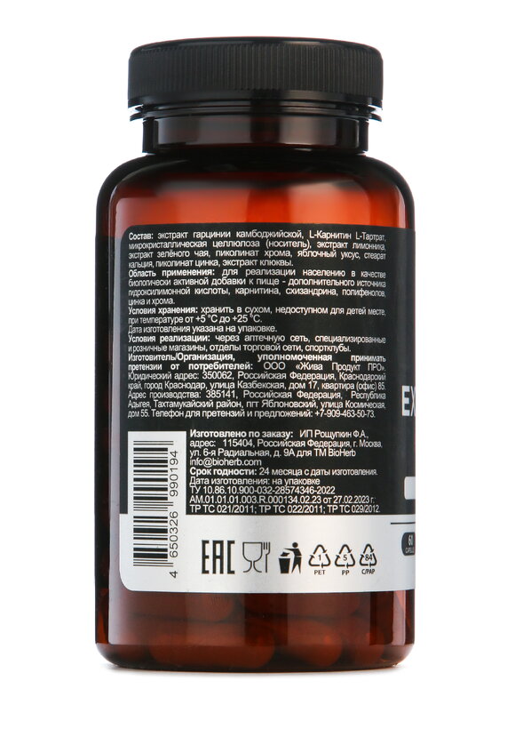 Комплекс Жиросжигатель шир.  580, рис. 2