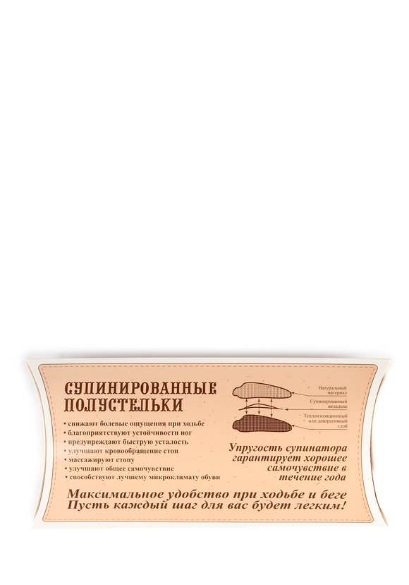 Полустельки супинированные Быкова шир.  580, рис. 6