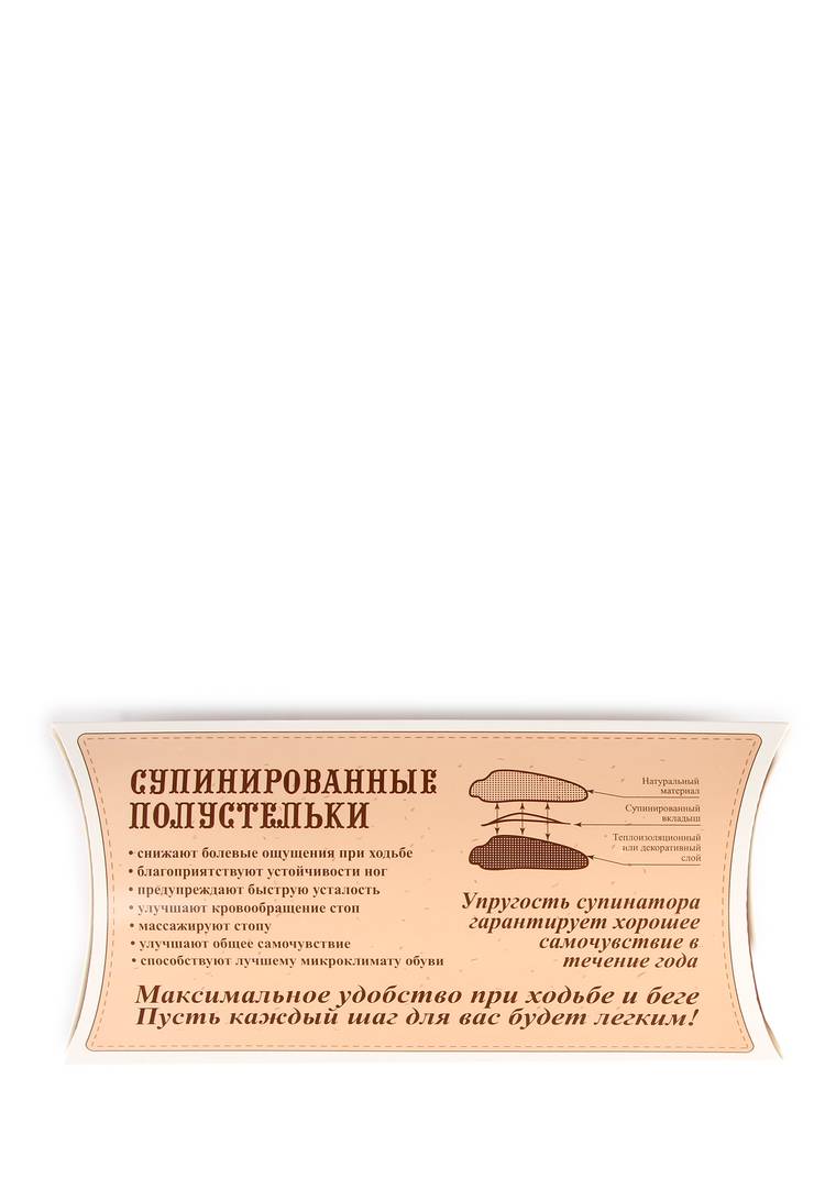 Полустельки супинированные Быкова шир.  750, рис. 6