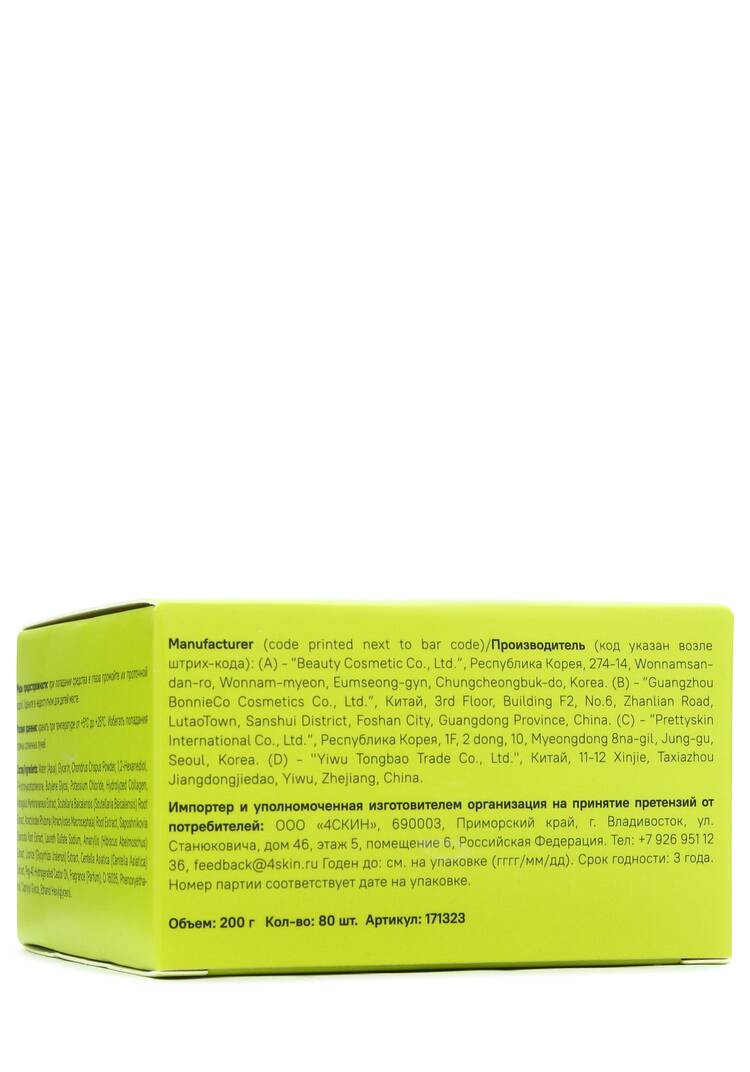 Патчи гидрогелевые от морщин с коллагеном шир.  750, рис. 4