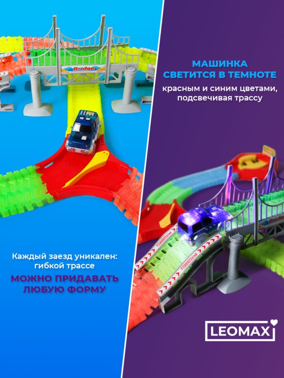 Супер-гонки Мегатрек шир.  580, рис. 2