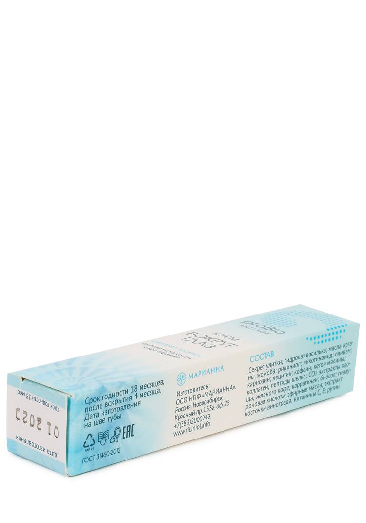 Комплекс-уход Молекула молодости 3 в 1 шир.  750, рис. 10