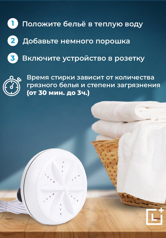 Устройство для стирки "Мини Автомат" купить недорого в интернет ...